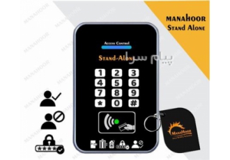 سیستم کنترل تردد کارتی رمزی Stand alone در تهران مناسب درب ورود