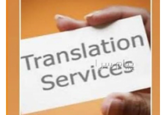 مترجم انگلیسی ، عربی و ترکی استانبولی