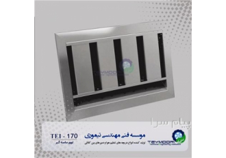 لوور ماسه گیر ( سند تراپ ) مورد مصرف ورودی هوای تازه برای اتاقهای محل