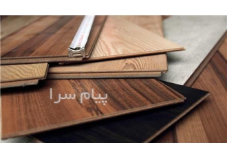خریدار لمینت و پارکت (خرید پارکت دست دوم)