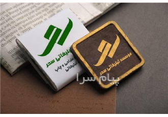 شکلات تبلیغاتی در مشهد شیرین کام باشید