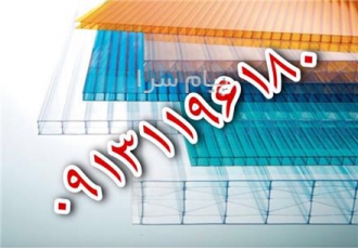خرید کارتن پلاست تخت و کارتن پلاست رول در اصفهان آرمان پلیمر مرکز فروش