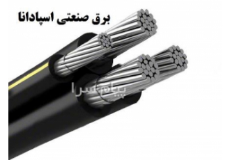 کابل آلومینیوم 25+503