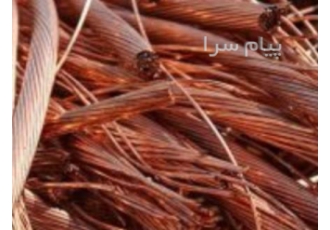 خریدار تخصصی کابل و مس و برنج در تهران خریدار تخصصی مس و کابل مس خرید