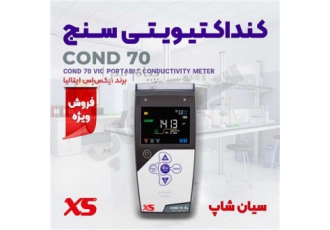 EC و TDS متر پرتابل ایکس اس XS COND ۷۰ VIO در تهران EC و TDS متر پرتابل