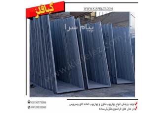 چهارچوب آماده درب ، چارچوب ، چهارچوب