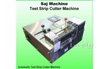 دستگاه کاتر کیت آزمایشگاهی test strip cutter machine در شهریار دستگاه