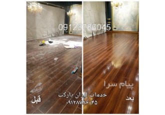 واکس و براق کننده پارکت و لمینت نانو با ماندگاری 1 سال