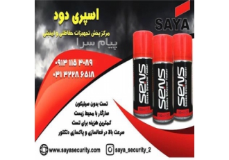 فروش اسپری دود uts در اصفهان امروزه برای هر ساختمان سیستم های حفاظتی