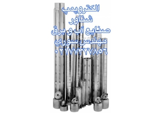 شناور فرات