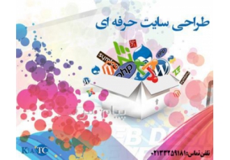 طراحی وب سایت ارزان در تهران با توجه به نیاز برخی از مشتریان محترم