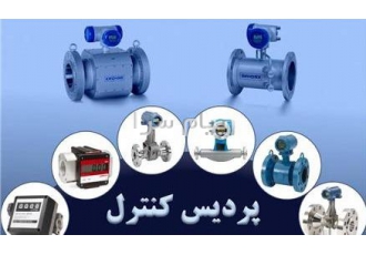 فروش انواع فلومتر مایعات و لیتر شمارهای سوخت در تهران تامین کننده