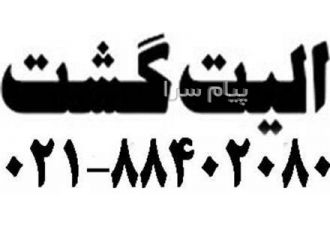 تور مالزی ( کوالالامپور ) اقامت در هتل Flamingo ۳ ستاره در تهران تور