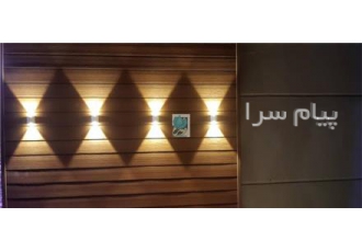 چراغ دیوارکوب دو طرفه تک رنگ ۴ وات ۲۲۰ ولت Emax مدل ۲PDP در تهران جهت