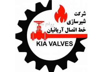 تولید کننده شیرآلات صنعتی