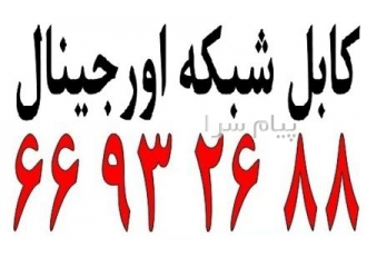 فروش انواع کابل شبکه