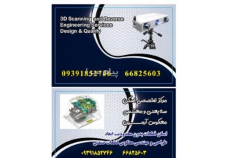 طراحی و نقشه کشی صنعتی