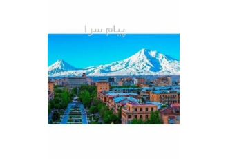 تور ارمنستان ( ایروان ) با پرواز Air Armenia اقامت در هتل COMFORT HOUSE ۳ ستاره