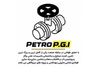 تامین لوله اتصالات صنعتی و ساختمانی