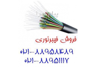 کابل فیبر نوری نگزنس فیبر نوری نگزنس در تهران آبان 95 انواع پیگتیل
