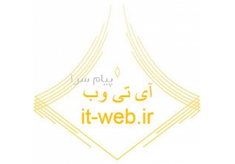 طراحی سایت در آی تی وب در تهران انجام امور طراحی سایت و مدیریت سایت