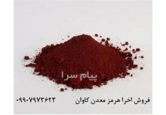 مزایای استفاده از اخرا به عنوان پیگمنت در صنعت در تهران 1 حفاظت بهتر