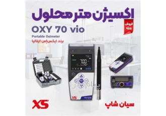 تستر DO محلول آزمایشگاهی XS OXY 70 VIO