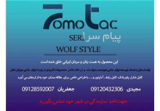 فروش کابل شارژ پاوربانک کابل رابط آداپتور در مشهد ولف استایل
