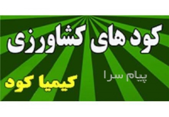فروش انواع کود