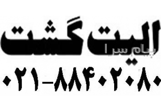 تور ترکیه ( کوش آداسی ) با پرواز زاگرس اقامت در هتل ASENA ۴ ستاره در تهران