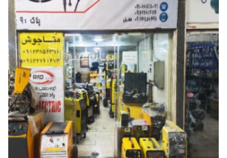 برش پلاسما هواخنک و اب خنک