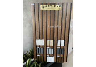 تولید کننده ترمووال و دیوارکوب PVC شرکت ART PVC