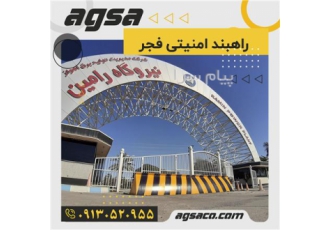 فروش و نصب سیستم پارکینگ هوشمند کارتی اصفهان