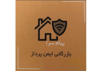 فروش اجرا ،نگهداری و رفع عیب دوربین مداربسته