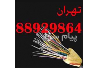 عمده فروش کابل فیبر نوری