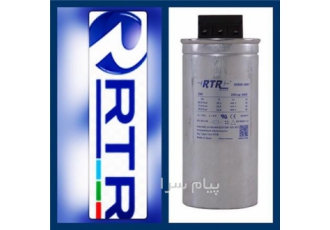 خازن سیلندری RTR اسپانیا در مشهد خازن استوانه ای سیلندری از رنج 2 5