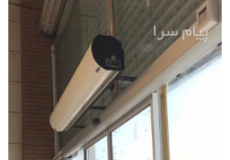 فروش پرده هوا در کرج سیو انرژی تا 80% جلوگیری از ورود هوای نامطبوع