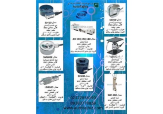 فروش انواع لودسل های فشاری کششی و خمشی سوها فروش انواع لودسل های فشاری