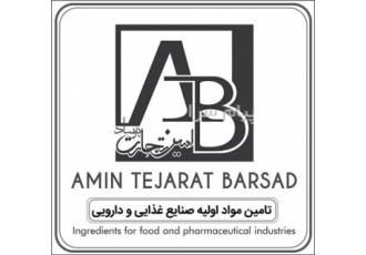 تامین مواد اولیه صنایع غذایی و ..