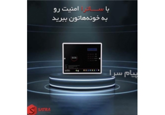 دزدگیر اماکن