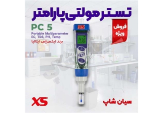 تستر قلمی شوری سنج و pH EC TDS مدل XS PC ۵ در تهران تستر قلمی شوری سنج