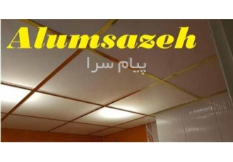 اجرای سقف طلقی سفید حمام و سرویس در تهران سقف کاذب طلقی با قابلیت عبور