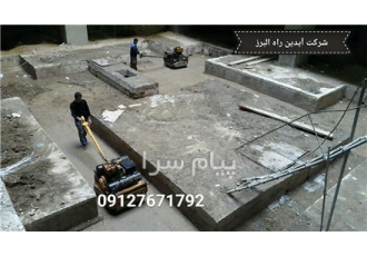اجاره غلطکهای ویبره دستی و آسفالت کاری