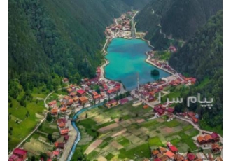 تور ترکیه ( ترابزون ) زمینی با اتوبوس اقامت در هتل Aktas ۳ ستاره در تهران