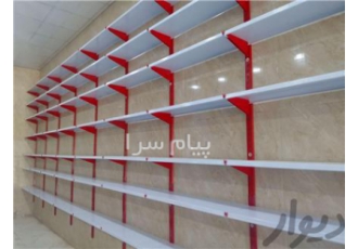 تولیدکننده انواع قفسه هایپری سوپری سنگین و در شهریار تولید و پخش قفسه