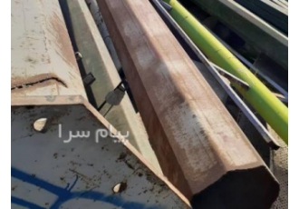 خریدار ضایعات آهن    ضایعات آلومینیوم ضایعات برنج و مس و سرب