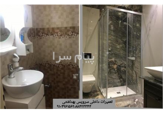 رفع نم بدون خرابی در تهران اجرا و نظارت کلیه خدمات فنی و مهندسی ساختمان