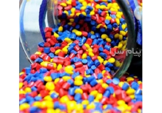 تولید و فروش انواع مستربچ رنگی و افزودنی و کربنات