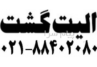 تور امارات ( دبی ) با پرواز ماهان اقامت در هتل Copthorn ۴ ستاره در تهران