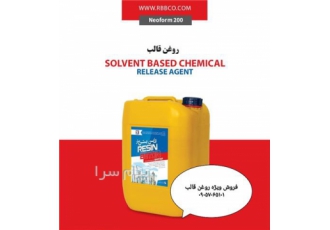 روغن قالب